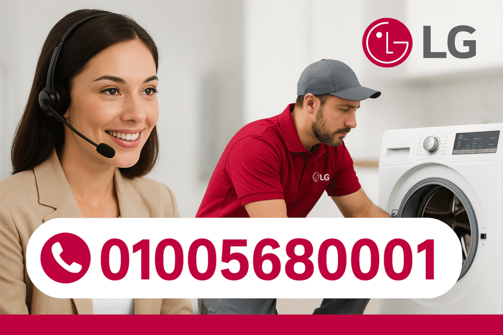 رقم صيانة LG المعتمد في مصر | LG Total Care 01005680001 1 رقم صيانة LG